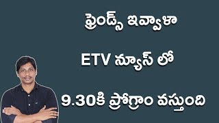 Watch Telugu Tech Tuts In Etv News Yuva Program || Syed Hafiz Video