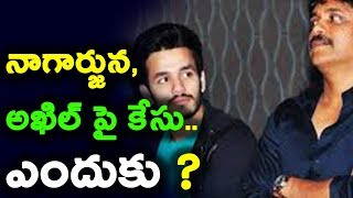 Watch à°¨à°¾à°—à°¾à°°à±à°œà±à°¨, à°…à°–à°¿à°²à± à°ªà±ˆ à°•à±‡à°¸à±..  à°Žà°‚à°¦à±à°•à± ? | Case filed on Nagarjuna and Akhil | Hello Movie 2017 Video