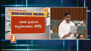Watch Nara Lokesh Confirms No Cabinet Expansion in AP | Akila Priya Into Safe Zone | iNews Video