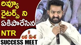 Watch NTR Fires On Review Writers ||  Jai Lava Kusa Movie Success Meet || NTR, Nivetha Thomas, Raashi Video
