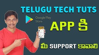 Watch Telugu Tech Tuts Mobile App Video