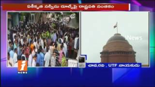 Watch UTF Leader Chava Ravi Response On Pranab Mukherjee Approved Unified Teachers Service| iNews Video