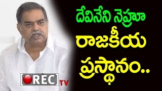 Watch TDP Leader Devineni Nehru Passes Away | Unknown Facts Of Nehru's Political Career & Personal Life Video
