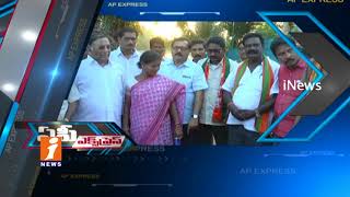 Watch Andhra Pradesh Xepress Speed News | iNews Video