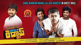 Watch Superstar Kidnap Full Movie - 2017 Latest Telugu Movies - Nani, Manchu Manoj, Allari Naresh, Adarsh Video