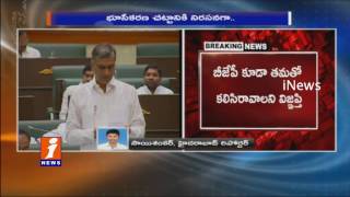 Watch Opposition Boycotts Assembly Sessions Against Land Acquisition Bill | TTDP | Congress | iNews Video