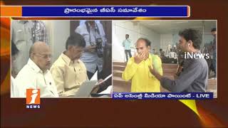 Watch Significant Discussions Will Happen in Assembly Without Opposition | Jawahar Naidu | iNews Video