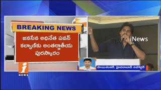 Watch IEBF International Excellence Award to JanaSena Chief  Pawan Kalyan | iNews Video