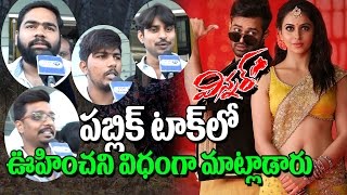 Watch Winner Movie Public Talk |  Winner Public Talk | Winner Public Review | Sai Dharam Tej | Rakul Preet Video