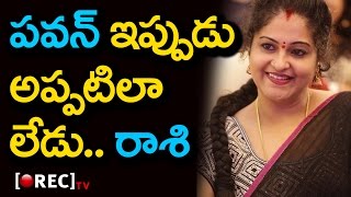 Watch Actress Raasi Sensational Comments On Pawan Kalyan jana sena I rectv india Video