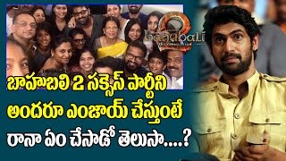 Watch Baahubali 2 Team Celebrating Success Party | Baahubali 2 Collections | SS Rajamouli | Prabhas | Rana Video