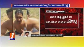 Watch Maddelacheruvu Suri Driver Madhusudhan Reddy Brutally Beaten by Manju Gang | iNews Video