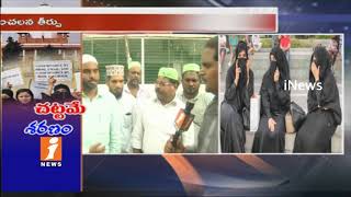Watch Muslims Welcomes Supreme Court Verdict on Triple Talaq In Rajahmundry | iNews Video