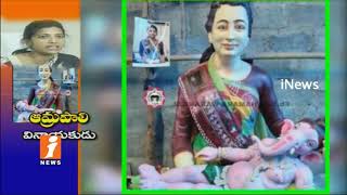 Watch Collector Amrapali Statue Holds With Lord Ganesh Idol For Ganesh Festival In Kazipet | iNews Video