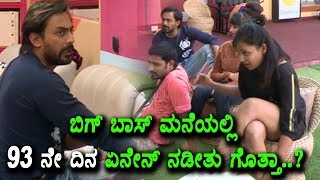 Watch Kannada Bigg Boss 5 Today Highlights | Bigg Boss Latest News | Top Kannada TV Video