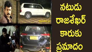 Watch à°¨à°Ÿà±à°¡à± à°°à°¾à°œà°¶à±‡à°–à°°à± à°•à°¾à°°à±à°•à± à°ªà±à°°à°®à°¾à°¦à°‚ -  Public Question on Hero Rajashekar Car Accident Video