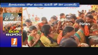 Watch Seetharamapuram Villagers Celebrates Differently Sri Rama Navami Festival | Nalgonda | iNews Video