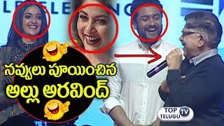Watch Allu Aravind Very Funny Speech at Gang movie audio launch | Suriya | Top Telugu TV Video