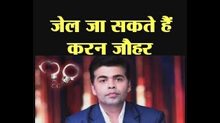 Watch Karan Johar to get JAIL for 5 Years Video