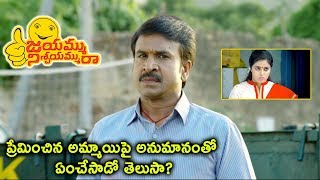 Watch Jayammu Nischayammu Raa Movie Scenes - Srinivas Reddy Wants To Avoid Poorna - Srinivas Reddy Doubts Video