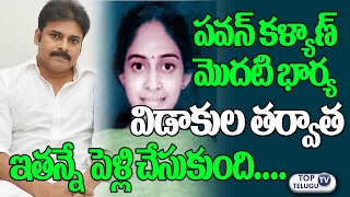 Watch Pawan Kalyanâ€™s 1st Wife Nandini Married a DOCTOR! | Pawan Kalyan WIVES | Top Telugu TV Video