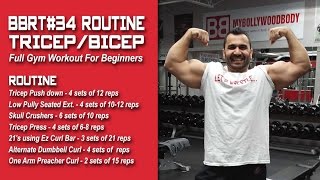 Watch BBRT #34- TRICEP / BICEP full gym WORKOUT for BEGINNERS! (Hindi / Punjabi) Video