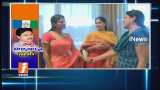 Watch YS Jagan And Leaders Dilemma On Prashant Kishor Political Plans In YSRCP | iNews Video