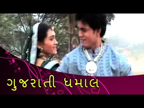 Watch Mitoo Mitoo Morariya Bole Re - Romantic Gujrati Song - Gujrati Dhamaal Video