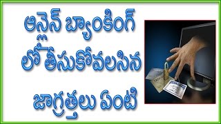 Watch BestTips For Safe Internet Banking | Secure Online Payment | Telugu Video