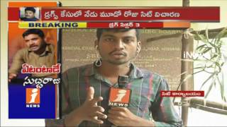 Watch SIT Questing Actor Subbaraju In Drug Case | Interrogation Speed Up | iNews Video
