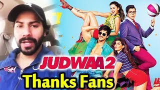Watch Varun Dhawan REACTION On Judwaa 2 HUGE Success - Thanks FANS Video