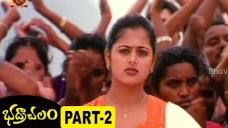 Watch Bhadrachalam Full Movie Part 2 - Srihari, Sindhu Menon Video