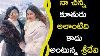 Watch My Daughter Is Not Like That à°¨à°¾ à°šà°¿à°¨à±à°¨ à°•à±‚à°¤à±à°°à± à°…à°²à°¾à°‚à°Ÿà°¿à°¦à°¿ à°•à°¾à°¦à± à°…à°‚à°Ÿà±à°¨à±à°¨ à°¶à±à°°à±€à°¦à±‡à°µà°¿ Video