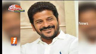 Watch Why Political Equations Changed In Khammam After Revanth Reddy Joins Congress? | Loguttu | iNews Video