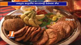 Watch Huge Devotees Throng to Temple On Occasion Of Diwali Festival In Chittoor | iNews Video