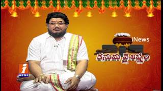 Watch Importance and History Of Kanuma Festival | Makara Sankranthi 2017 | CH Venugopala Charyulu | iNews Video