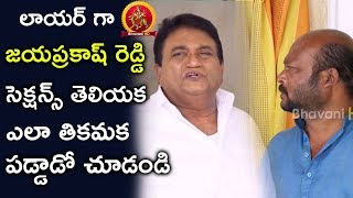 Watch Jayaprakash Reddy Confused With Sections - Shiyaji Arrests Rajaravindra -2017 Telugu Movie Scenes Video