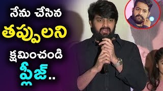 Watch à°¨à±‡à°¨à± à°šà±‡à°¸à°¿à°¨ à°¤à°ªà±à°ªà±à°²à°¨à°¿ à°•à±à°·à°®à°¿à°‚à°šà°‚à°¡à°¿ à°ªà±à°²à±€à°œà± | Naga Shourya Emotional Speech at Chalo Success Meet Video
