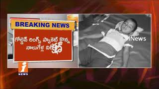 Watch 4 Years Old Boy Niriksan lost life After Eating Golden Rings Kurkure In Eluru |West Godavari | iNews Video