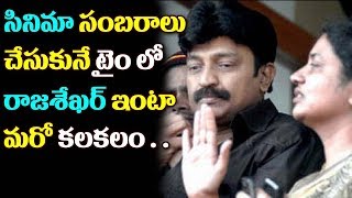 Watch à°¸à°¿à°¨à°¿à°®à°¾ à°¸à°‚à°¬à°°à°¾à°²à± à°šà±‡à°¸à±à°•à±à°¨à±‡ à°Ÿà±ˆà°‚ à°²à±‹.. à°°à°¾à°œà°¶à±‡à°–à°°à± à°‡à°‚à°Ÿà°¾ à°®à°°à±‹ à°•à°²à°•à°²à°‚ Shivani Rajasekhar Involved In Accident Video