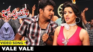 Watch Kodipunju Movie Songs - Vale Vale Video Song - Tanish, Shobana Video
