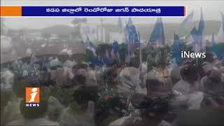 Watch YS Jagan Mohan Reddy Starts  2nd Day Praja Sankalpa Yatra In Vempalli Mandal | Kadapa | iNews Video
