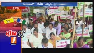 Watch Vishaka Land Scam Turns Political Heat In AP | iNews Video