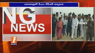 Watch CM KCR Serious On Officials Yadadri Laxmi Narasimha Swamy Temple Developments Works Delayed| iNews Video