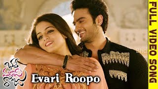 Watch Bhale Manchi Roju Movie Songs - Evari Roopo Video Song - Sudheer Babu, Wamiqa Gabba Video