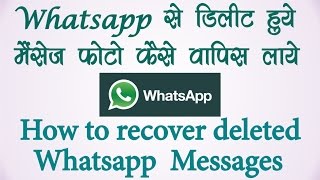 Watch How to recover Deleted whatsapp Messages and Images Video