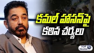 Watch Case against Kamal Haasan controversial comment on Mahabharatham | Jallikattu | Top Telugu TV Video