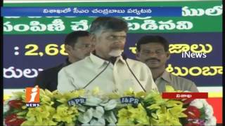 Watch AP CM Chandrababu naidu Speech At Distribution Of Pattas In Visakha | iNews Video