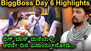 Watch Kannada Big Boss Season 5 - Day 6 Highlights | Kannada Big Boss Episode 7 | Top Kannada TV Video