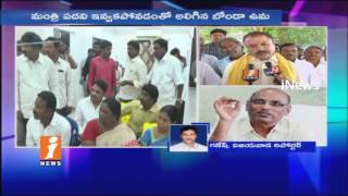 Watch TDP Leader Unhappy After CM Chandrababu Naidu Drops Him From AP Cabinet Seats  | i News Video